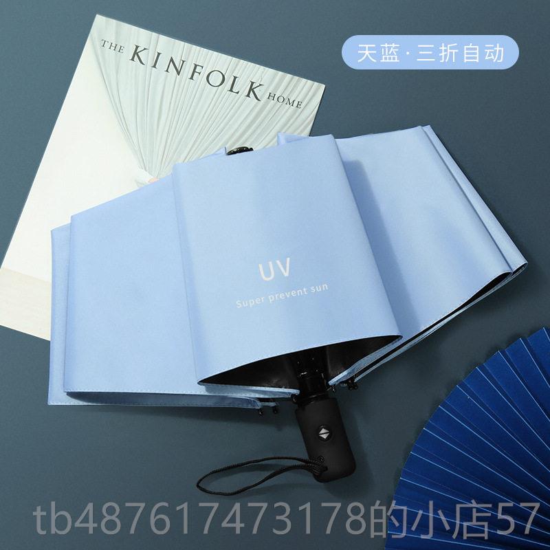 正品V新款手动人黑色防晒晴雨伞女三折伞全成自动森系男士U简约遮图片
