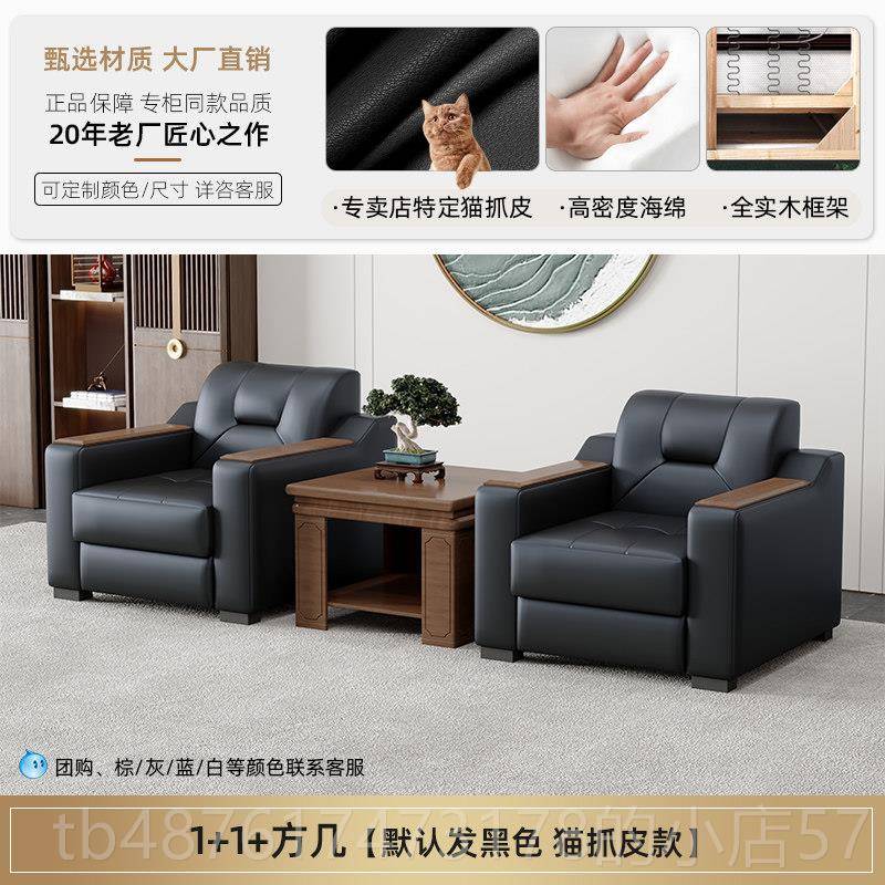 正品公室沙办发茶几组合简约现商代务接待会区客茶桌一体式皮艺三