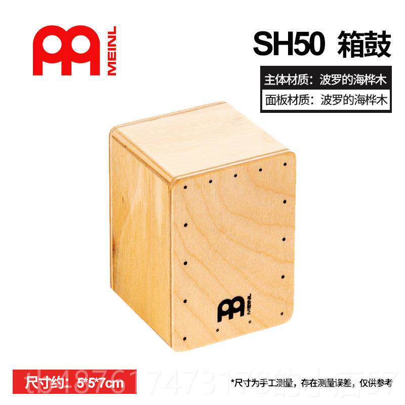 正品德国eil麦尔他迷你箱鼓沙盒木制沙桶打击乐伴奏吉M民n谣伴侣S