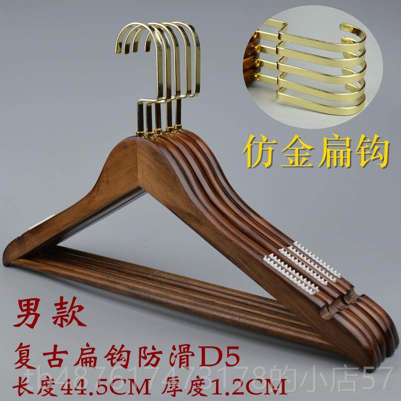 正品实服木衣架子覆古木质晾挂衣架防痕滑家用衣架装店无酒店衣架