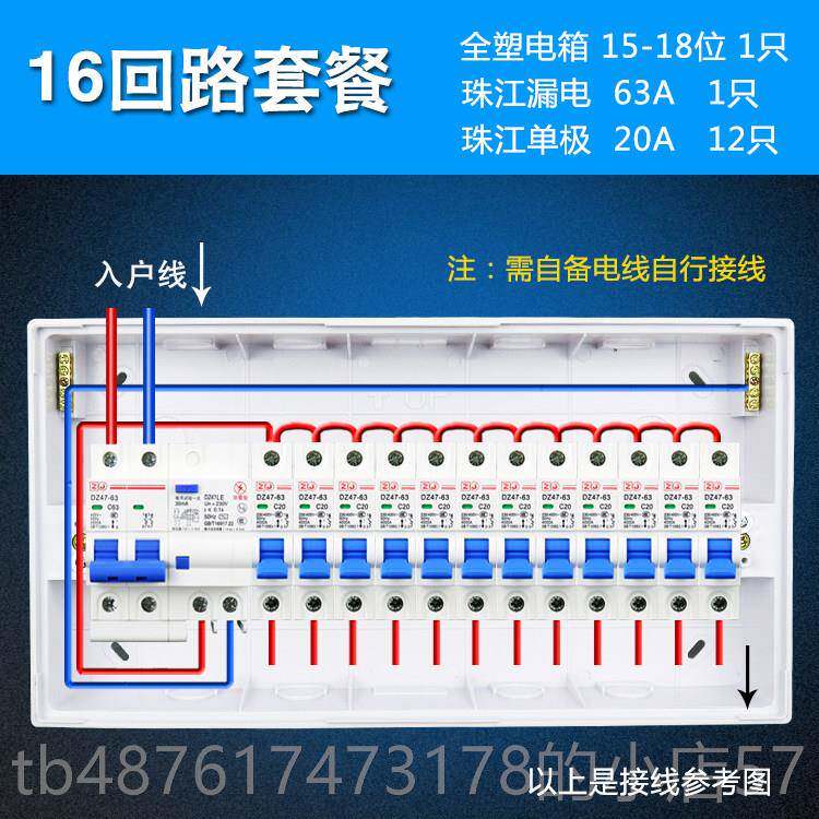 正品珠江电器气漏家用配电箱全套18回保路1电6位布线箱断路护开关
