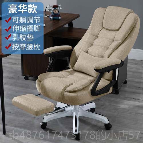 正品电脑用椅家椅办公椅可躺老板椅升降转椅书房宿座椅靠舍背子