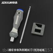 正品 京选棘两螺丝刀十字一字螺丝用头多功能批起子轮梅花改锥套装