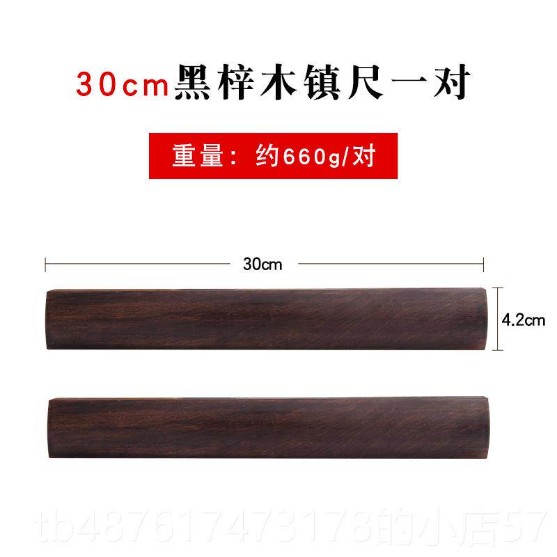 正品张小凤 黑梓木镇镇尺实木书 书法压纸文镇书画 画初学木料国