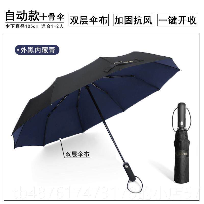 正品全自动雨伞男告号女超大防用晒防紫外线三折叠晴雨两定制logo