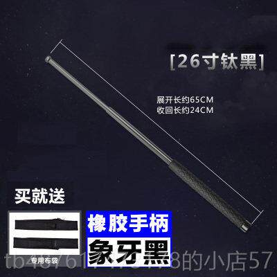 正品甩甩棍车棍伸缩防载身武器装备自卫打架收缩棍加长三节辊甩棒