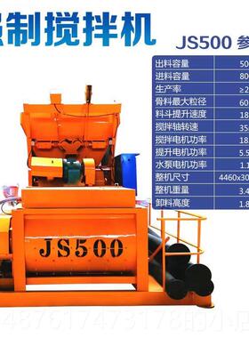 正品JS机500强制式混凝土搅拌js100强制0搅机2拌5搅拌站35双卧轴J
