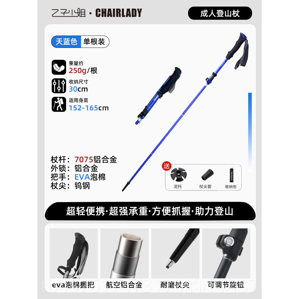 正品轻便缩折叠登山杖户外徒可携式儿女款碳素手童杖伸可爬山装步图片