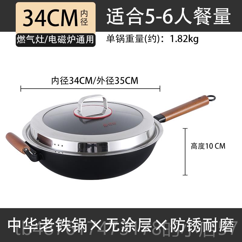 正品崔大黄不粘锅用家磁锅无铁涂层老式家用铸锅电炉燃气锅图片