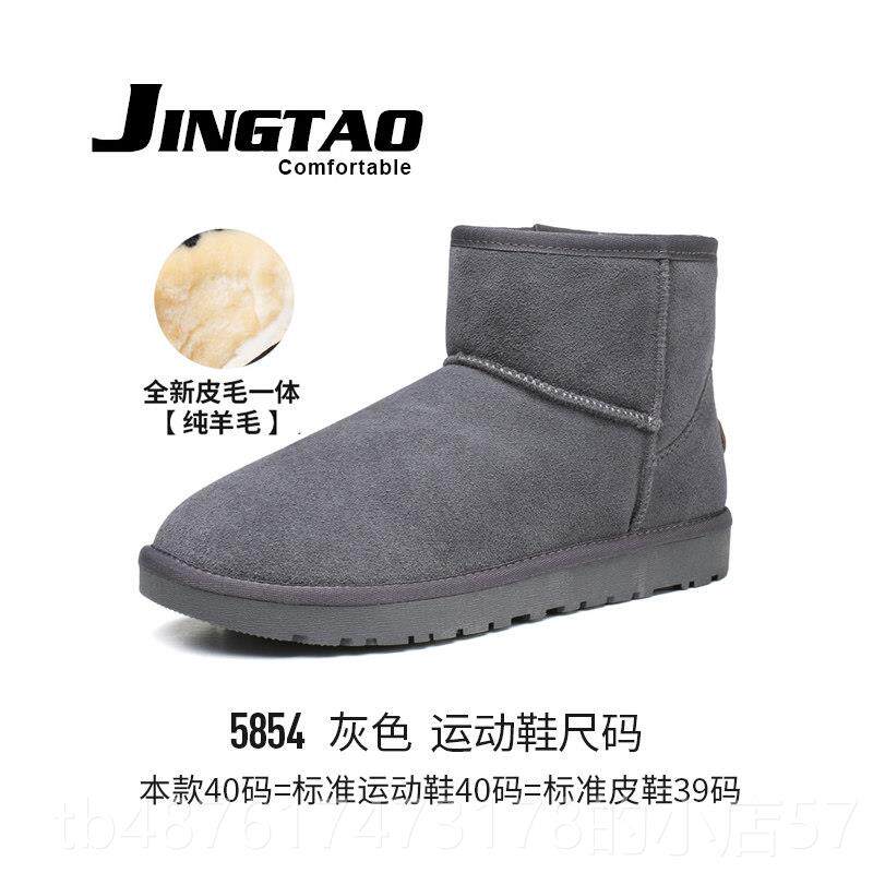 正品雪地靴男士羊皮绒毛一体冬棉季保暖面包鞋低帮靴短子加加厚情