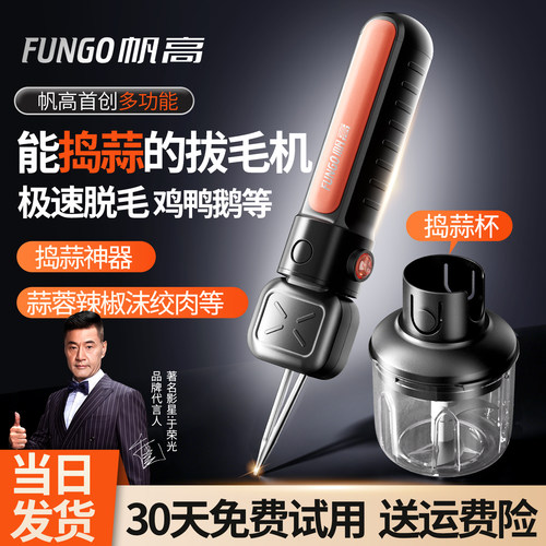 当日发货，帆高，更专业的拔毛机