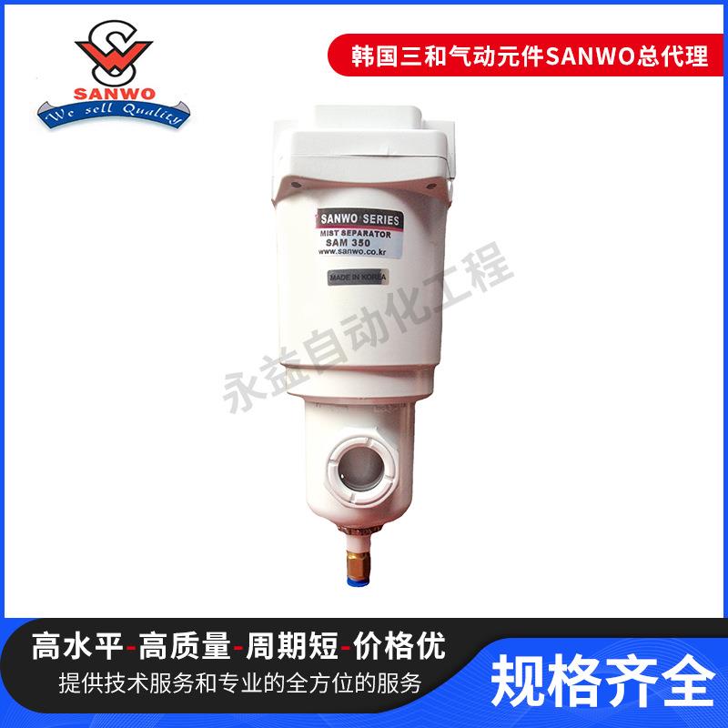 SANWO韩国三和SAFF SAM 精密空气过滤器 SAMD SAMG 系列