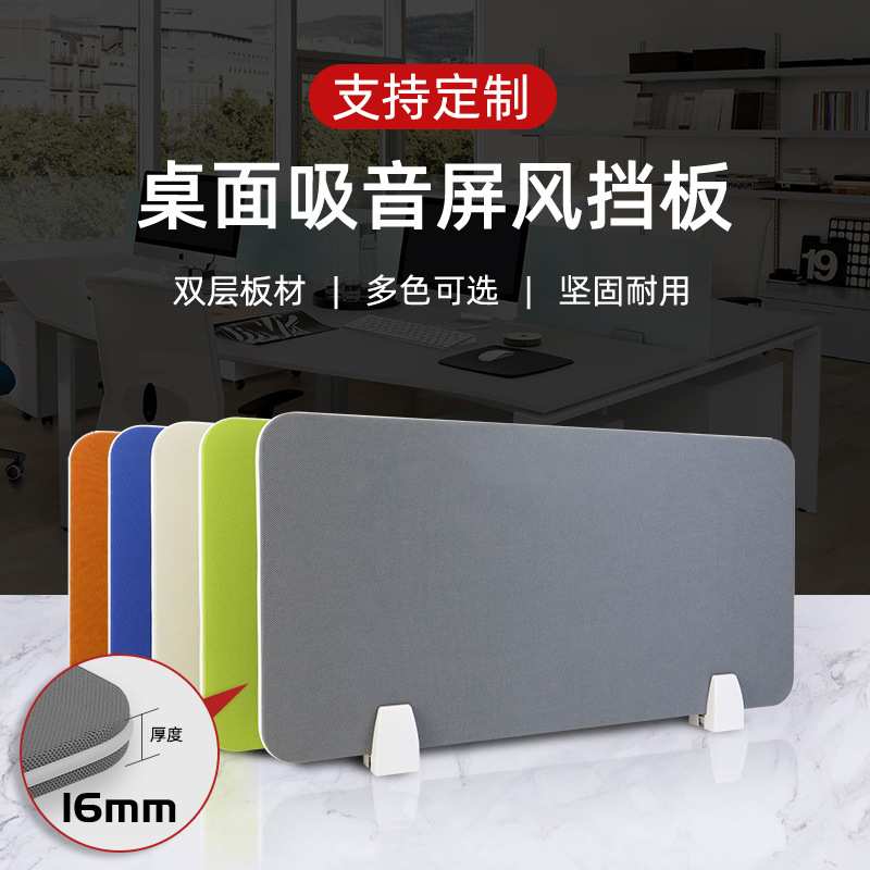 工位隔板办公桌分隔板电脑桌面多色网格吸音木板包布屏风挡板隔断