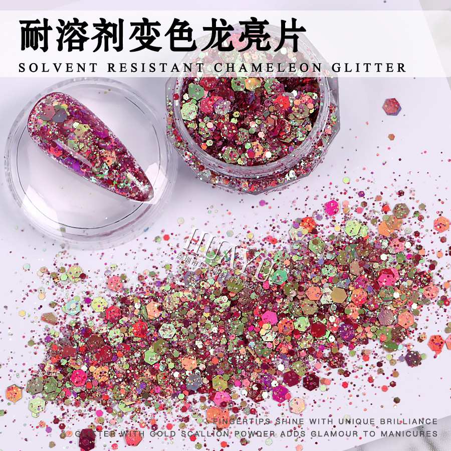 甲油胶用耐溶剂变色龙闪粉镭射金葱粉美甲幻彩纯色大亮片工厂