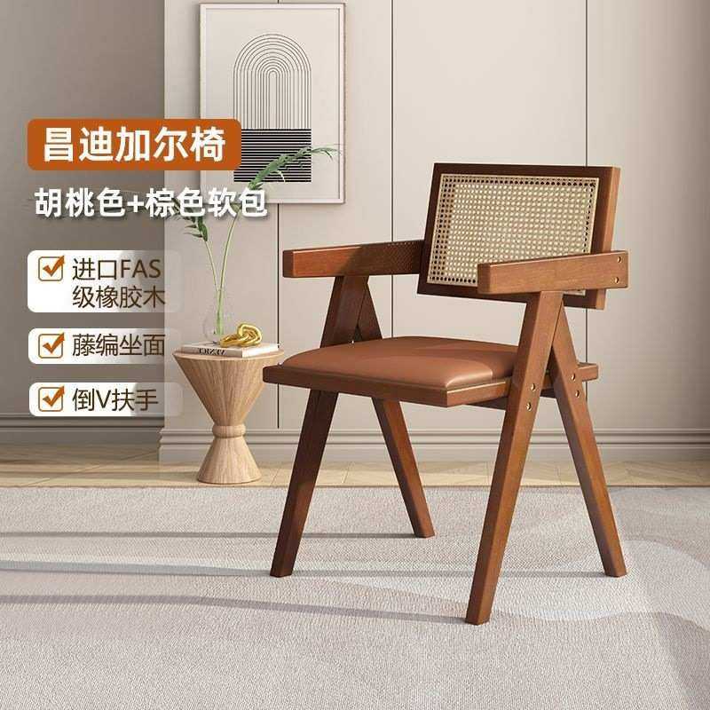 北欧昌迪加尔藤编椅子实木藤椅民宿餐椅简约家用休闲中式实木椅子,模玩/动漫/周边/娃圈三坑/桌游,模型制作工具/辅料耗材,淘宝优惠券,粉丝福利购,淘宝优惠卷