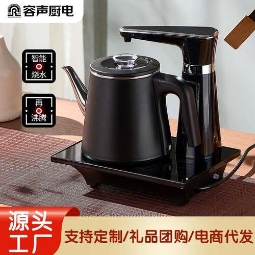 容声全自动上水壶家用电热烧水抽水电磁炉茶具保温一体泡茶专用器