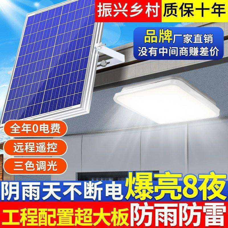 太阳能灯室内照明家用新款房间阳台亮户外庭院一拖二吸顶灯包邮
