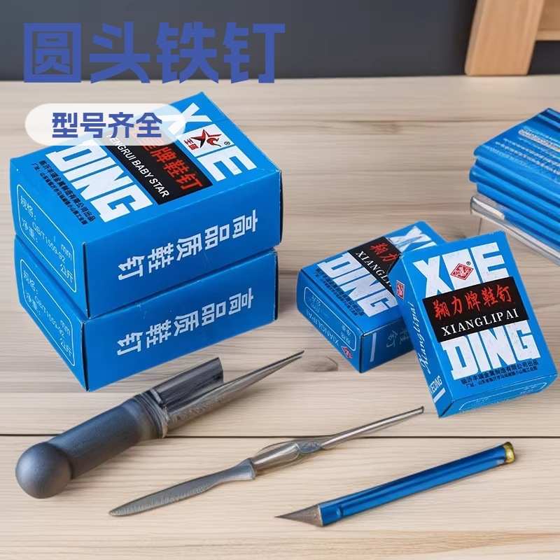 厂家现货黑色小铁钉圆头臭皮钉秋皮钉四方鞋钉芝麻钉修补鞋鞋钉