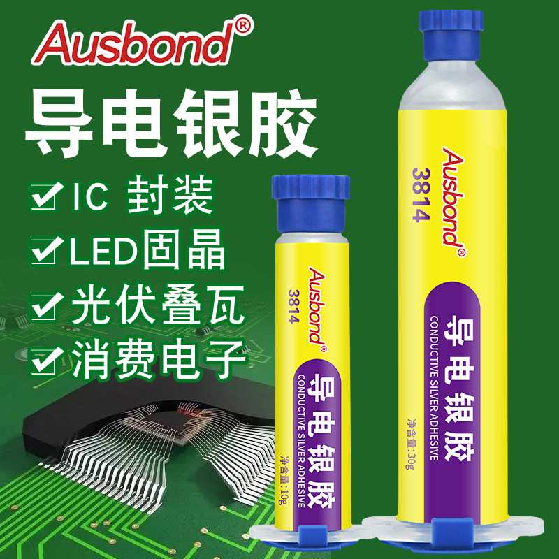 耐高温导电胶液晶触膜屏薄膜太阳能金属玻璃焊接修复含银导电银浆