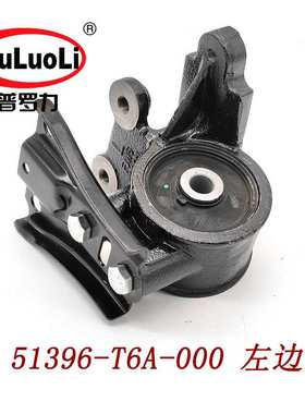51396-T6A-000适用2015-2016款奥德赛RC3 前下摆臂大衬套柔性支架