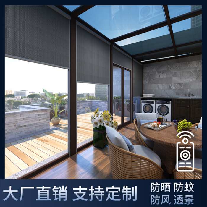 智能电动防风卷帘挡风窗帘阳台防蚊晒隔热遮阳光阻燃户外庭院凉亭