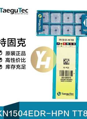 韩国特固克数控面铣刀片 SPKN1504EDR-HPN TT8020 铣削加工 现货