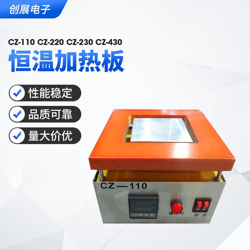 不锈钢数显恒温加热台LED灯珠手机维修焊接加热板可调温电热板