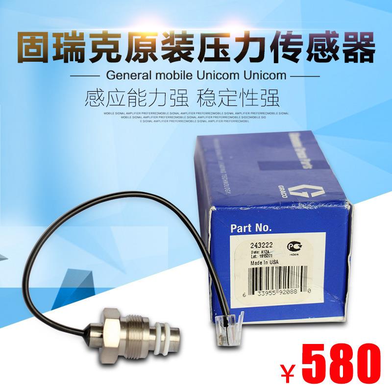 原装固瑞克390到495喷涂机通用压力传感器压力感应器固瑞克配件