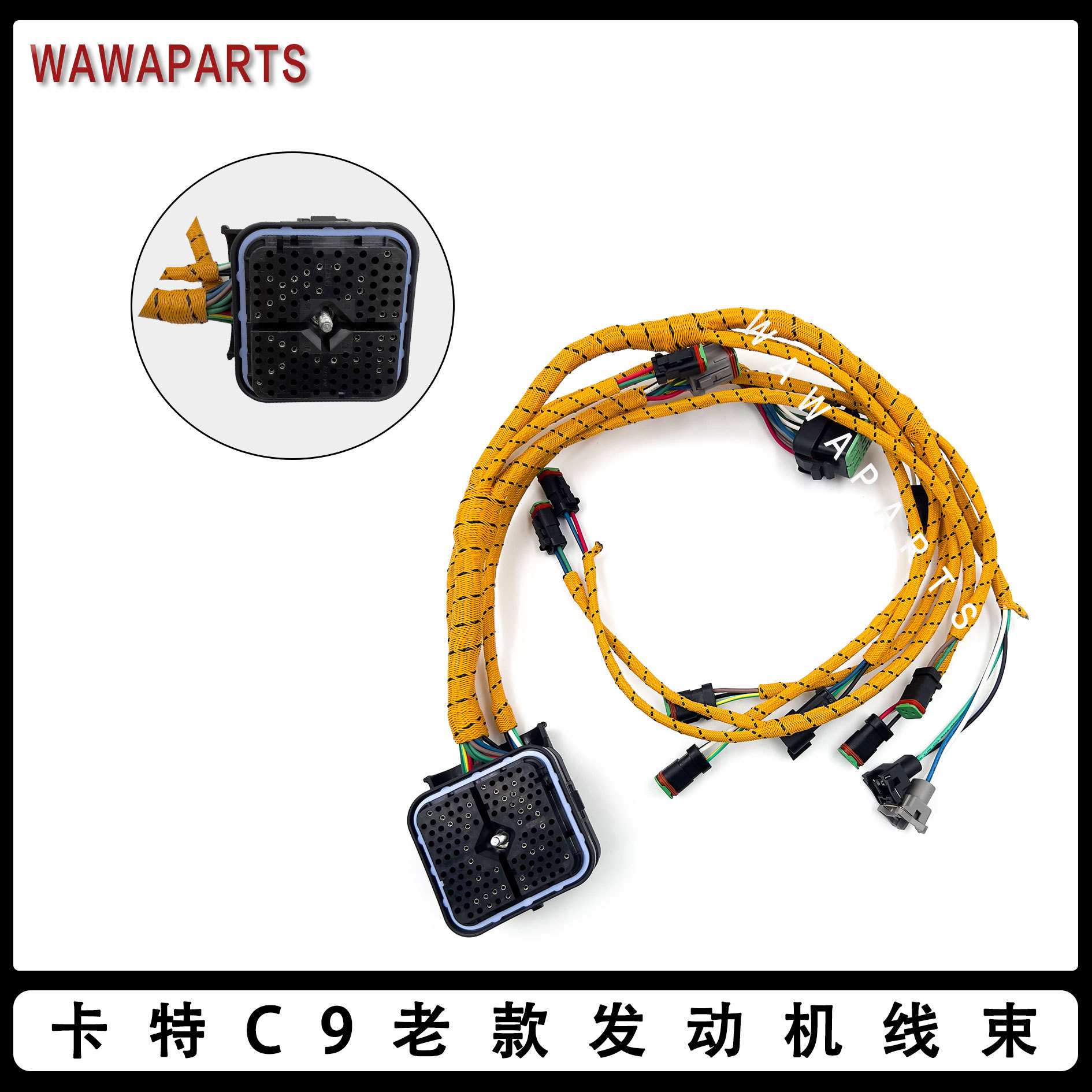 235-8202 323-9140 卡特C7/C9 新老款 发动机线束 挖掘机配件