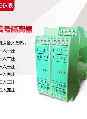 NPDL-001交流电压变送器输入AC 0-100V 输出4-20mA