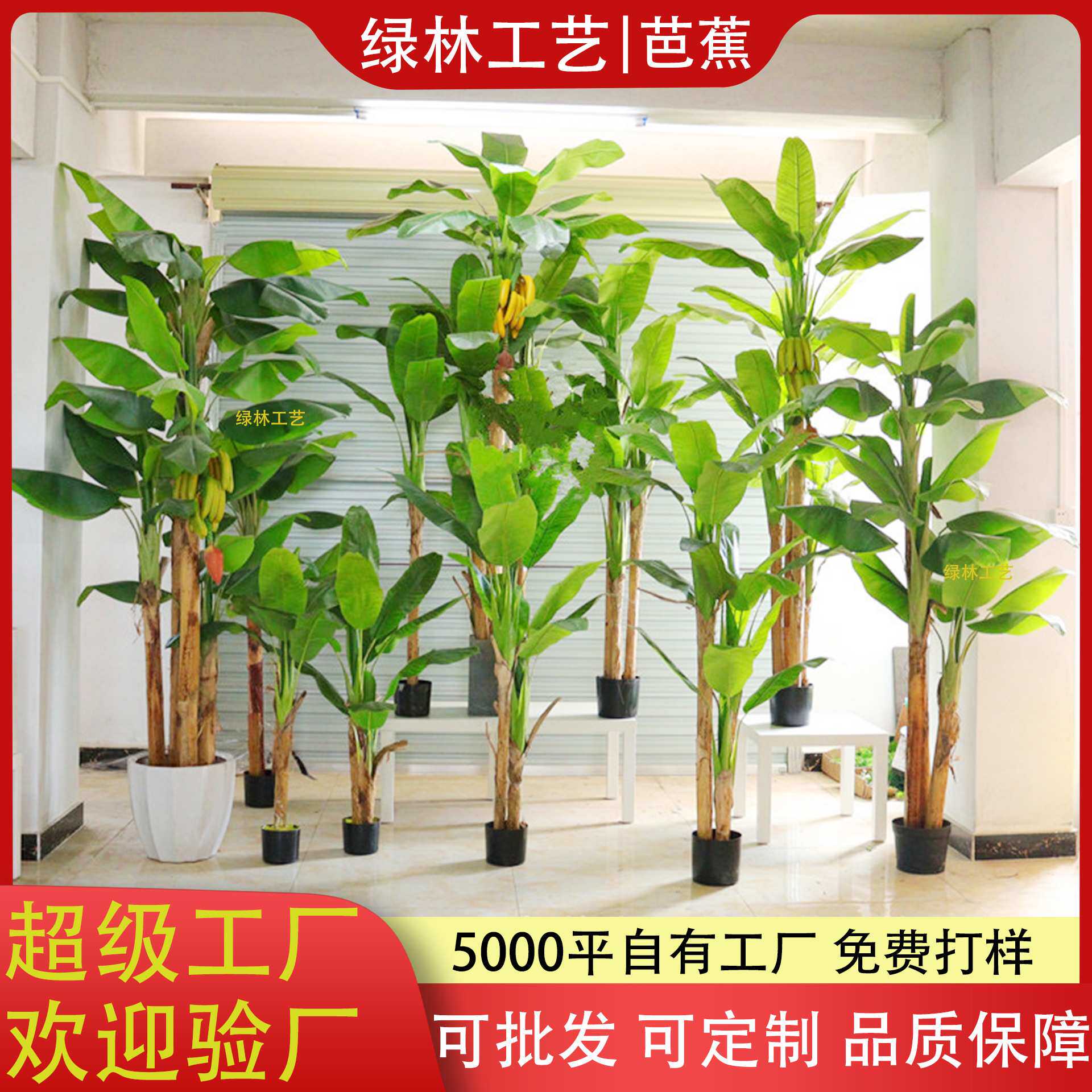 仿真芭蕉树北欧款精美盆栽旅人蕉香蕉树装饰小树花树室内外摆件
