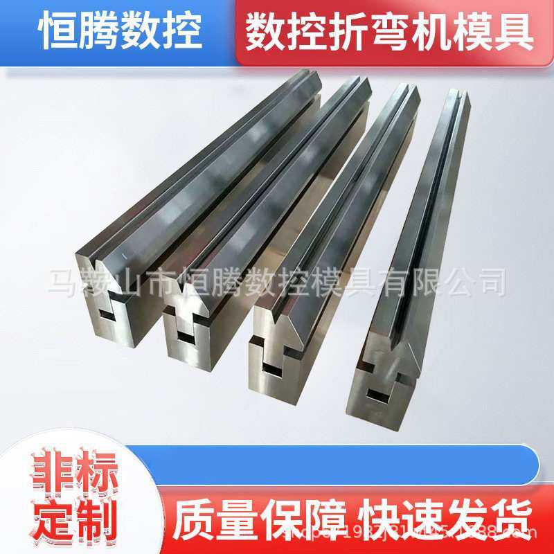 复合模具压死边模具折弯机上下模无压痕刀片锋利