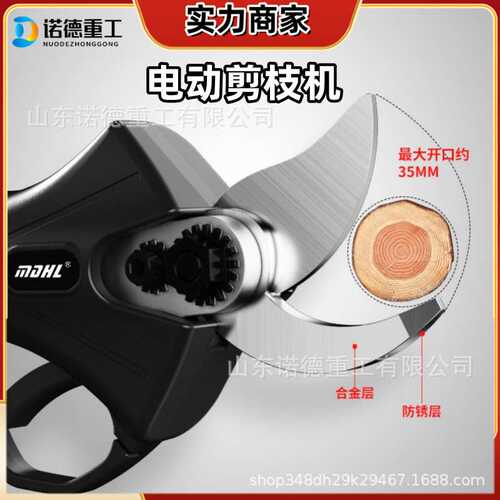 便携式无线电动修枝剪充电式果树剪刀园林果树剪粗树剪树枝