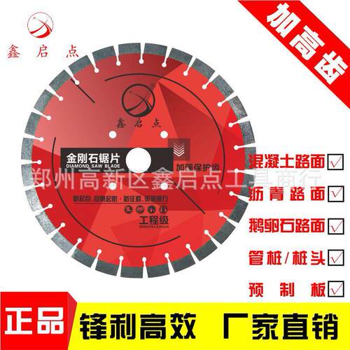 新旧马路切割片400mm工程级切割机锯片厂家直供
