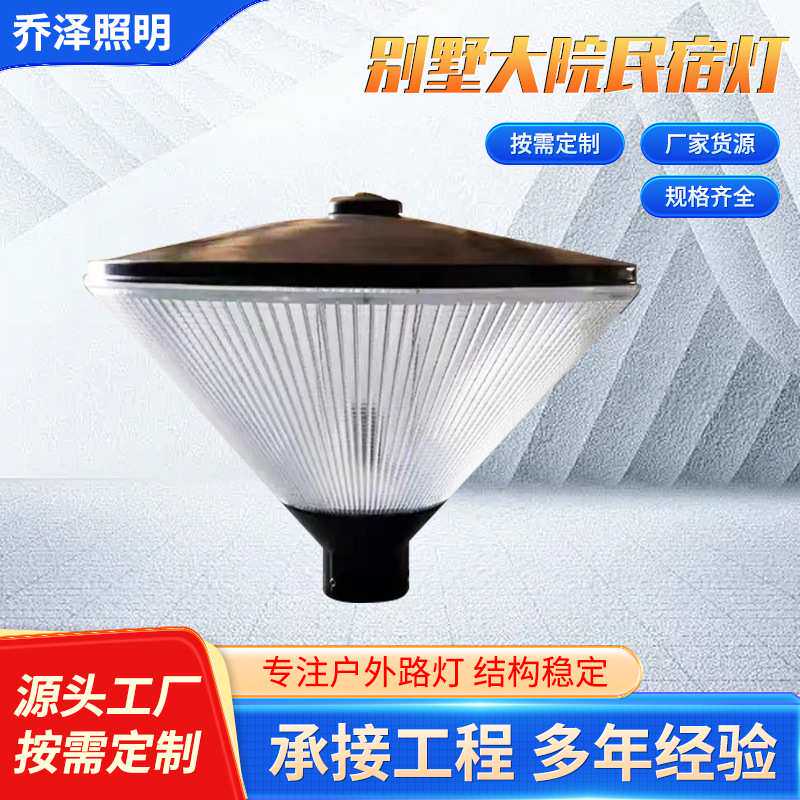 庭院灯灯具别墅大院民宿灯庭院装饰立柱灯景区照明灯