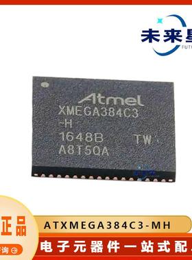 ATXMEGA384C3-MH 封装TQFP64 单片机微控制器 提供BOM配单 原装