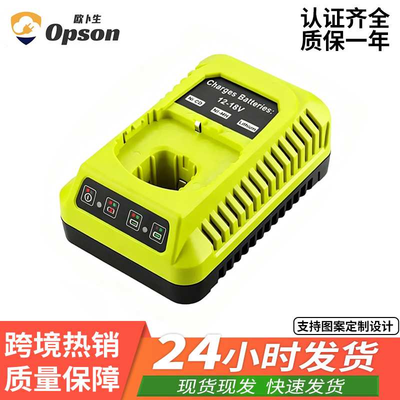 适用于ryobi利优比 18V P117 3A 充电器镍锂电池 电动工具充电器图片