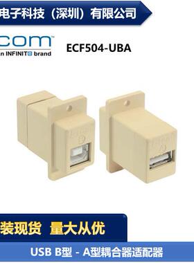 L-COM ECF504-UBA USB/B型-A型适配器连接器转接头 现货