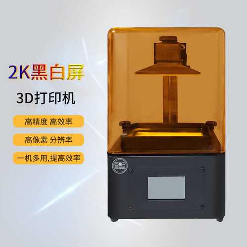 巨影2K黑白屏LCD高精度桌面级光固化3d打印机SLA-M125家用