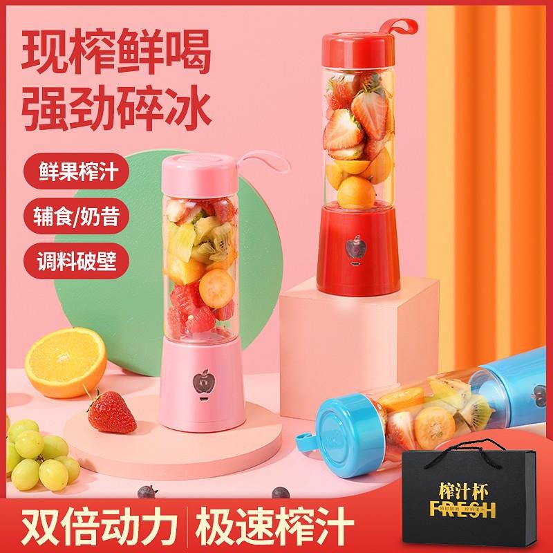 便携式果蔬家用榨汁杯 鲜果全自动小型USB充电学生迷你辅食机