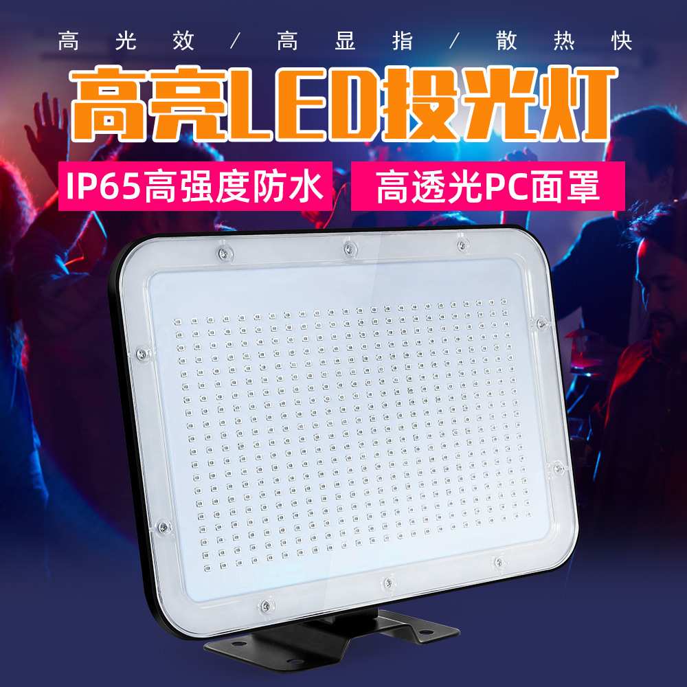 亚马逊led泛光灯UV室内投光灯30W舞台KTV防水紫外线灯荧光效果60W