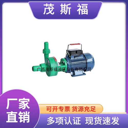 FP离心泵32FP-11 FS103水泵防爆化工FPZ自吸泵耐酸碱化工泵