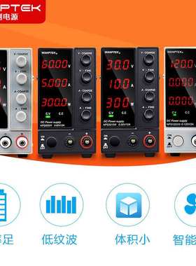 固测WPS605H可调直流稳压电源电流表30V5A10A笔记本手机维修电源