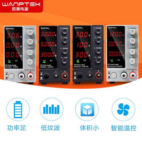 固测WPS605H可调直流稳压电源电流表30V5A10A笔记本手机维修电源