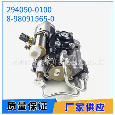 柴油发动机燃油泵 294050-0100 8-98091565-0适用于五十铃 6HK1