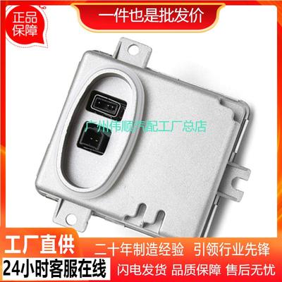 适用 2006-2008宝马大灯驱动控制模块LED氙气灯镇流器63126948180