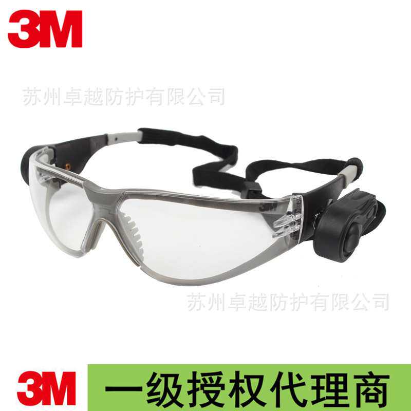 3M11356防护眼镜带灯防冲击亮度可调节防紫外线双摄灯防雾护目镜
