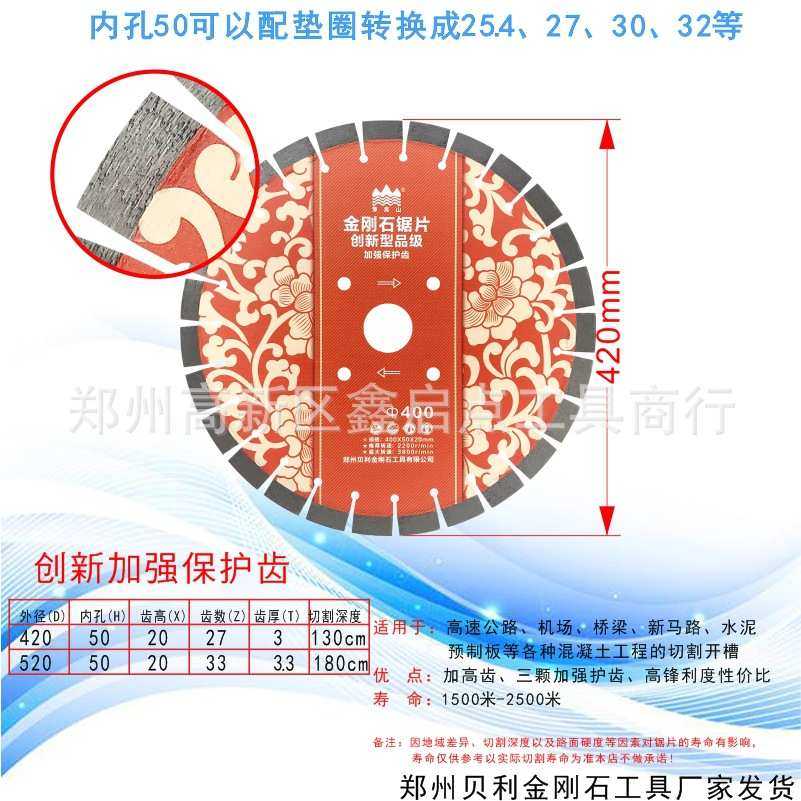 供应石家庄400创加金刚石马路切割机锯片沥青路面预制板切割耐磨,模玩/动漫/周边/娃圈三坑/桌游,模型制作工具/辅料耗材,淘宝优惠券,粉丝福利购,淘宝优惠卷
