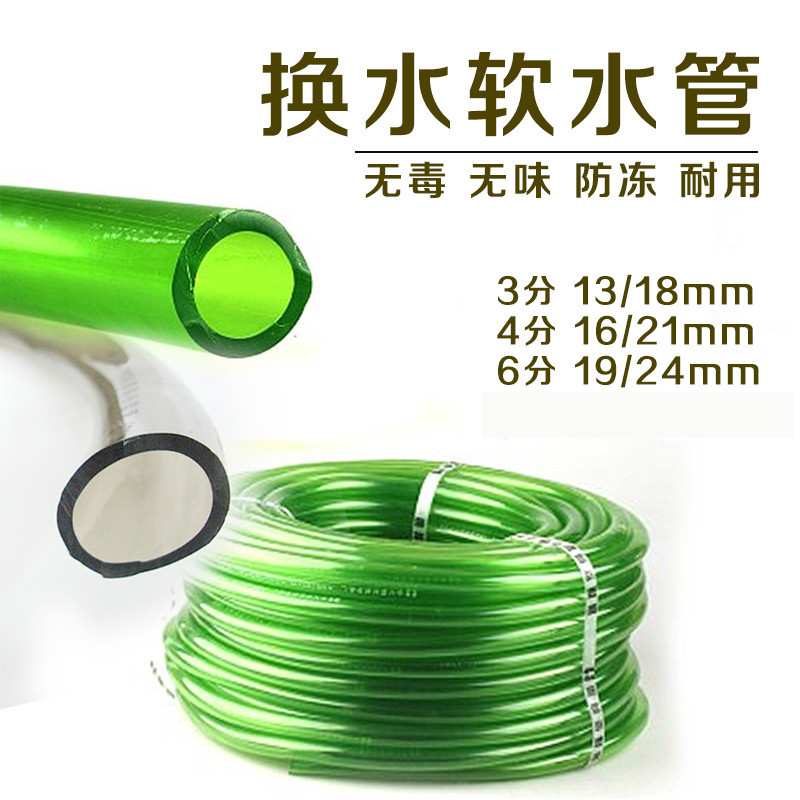 鱼缸换水抗老化无味3/4/6/8分水管防硬耐寒绿色水管