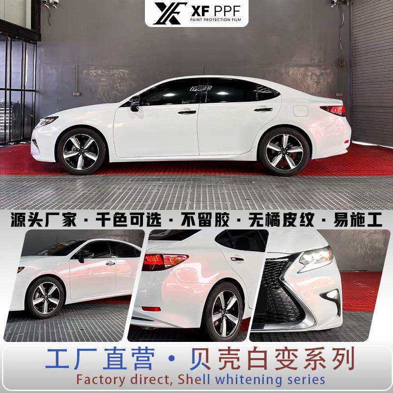 汽车改色膜白变粉汽车膜钻石珠光白变金车身贴厂家漆面保护膜